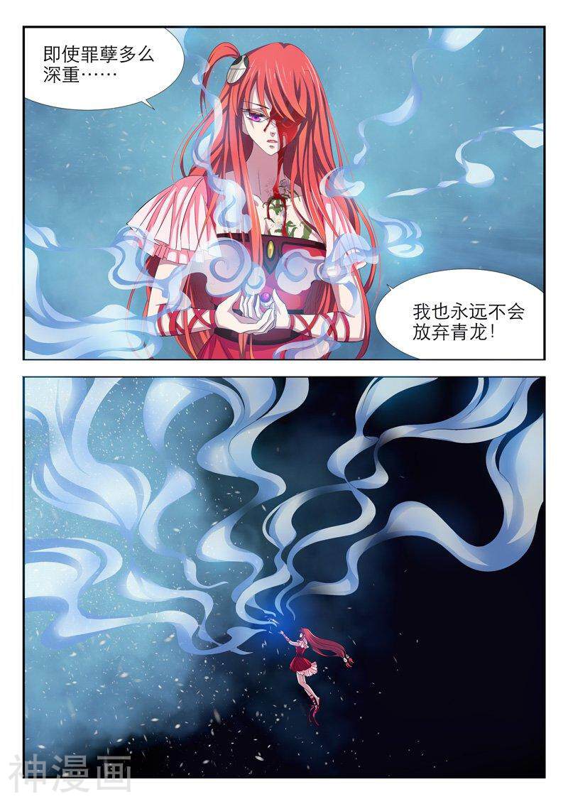 仙世录韩漫全集-第5章10话 蜕变的灵小星无删减无遮挡章节图片 